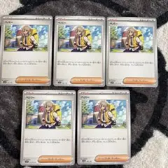 ペパー　ポケカ　シャイニートレジャー