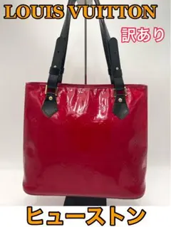 VUITTON ルイ ヴィトン ヒューストン ハンドバッグ ヴェルニ ルージュ