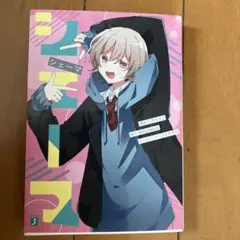 シェーマ