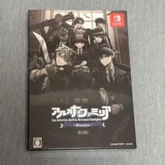 アルカナ・ファミリア Rinato 限定版