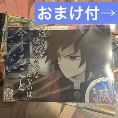 匿名配送＊鬼滅の刃　義勇　名言ポスター