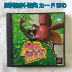 バトル昆虫伝 バトル昆虫伝｜プレイステーション (PS1)｜ジャレコ｜レトロ