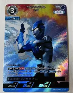ウルトラマンブル　RRR
