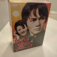 2025年最新】おれは男だ！ DVD-BOXの人気アイテム - メルカリ