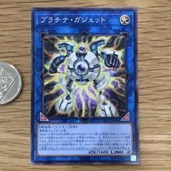 遊戯王　プラチナガジェット　ノーマル　1枚