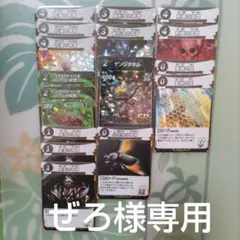 ぜろ様…リクエスト…15点
