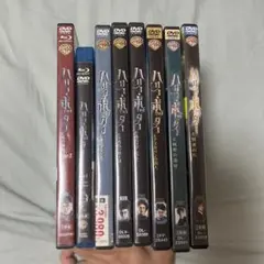 ハリーポッターセット全8巻