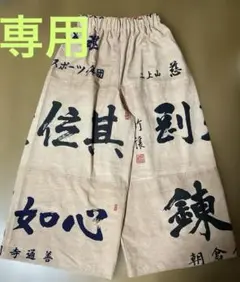 ✳︎1135 専用