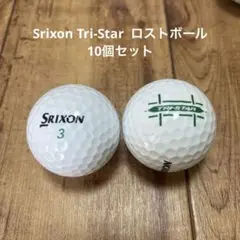 Srixon Tri-Star ロストボール 10個セット
