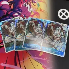 ニューゲート　SR 4枚セット　OP13-042
