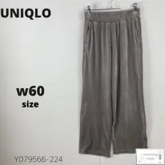 美品 UNIQLO ウルトラストレッチスムース パンツ ベロア ラウンジウェア