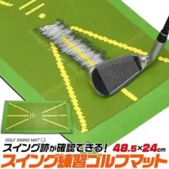 スイング練習ゴルフマット スイング跡確認マット スイング跡が確認できる
