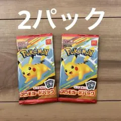 ポケモンカード　ハッピーセット　新品未開封