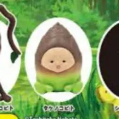 *新品未使用未開封*こびとづかん*おすわりマスコット４*タケノコビト* ガチャ