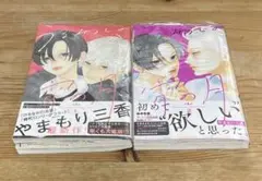 うるわしの宵の月　1、2巻