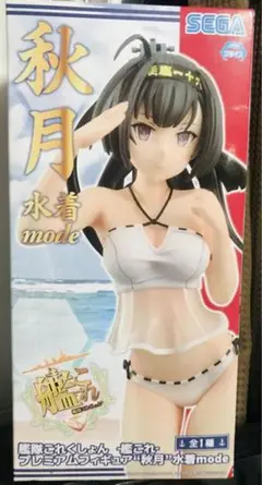 艦隊これくしょん 艦これ プレミアムフィギュア 秋月 水着mode