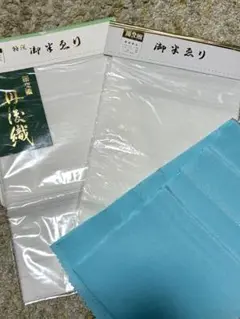 半衿　3枚セット　うち２枚夏物