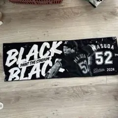 千葉ロッテマリーンズ 2024BLACKBLACK シークレットタオル 益田直也