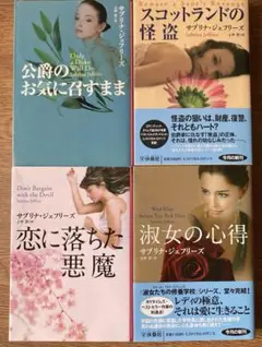 サブリナ・ジェフリーズ作品集4冊セット