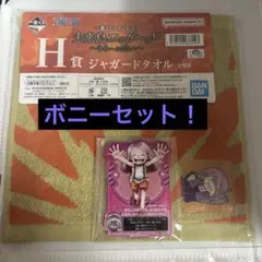 【ボニーセット】ワンピース一番くじ 一番くじワンピース 未来島エッグヘッド