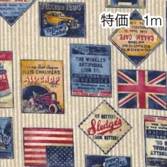 ラスト2点 特価 1m デニム調ワッペン ベージュ オックス
