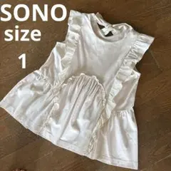 最終価格　★SONO★【美品】ノースリーブ　トップス