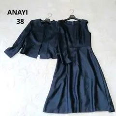 美品✨️ANAYI　スーツ　ノーカラージャケット ワンピース　現行タグ　38