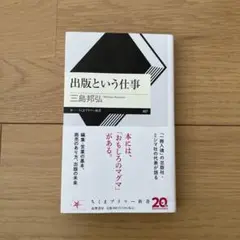出版という仕事