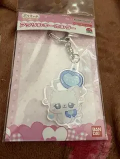 ぷちきゅあ　アクリルキーホルダー　プリキュア ユキ　ゆき　キュアニャミー