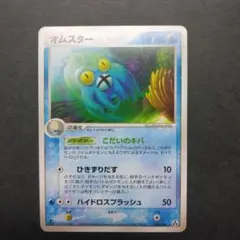 オムスター まぼろしの森