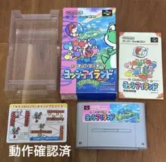スーパーファミコン ヨッシーアイランド 動作確認済