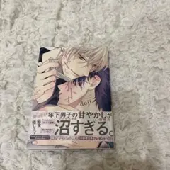 イヤしてオトす