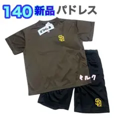 140⭐️新品/パドレス　パジャマ メジャーリーグ/半袖　メッシュ　ブラウン
