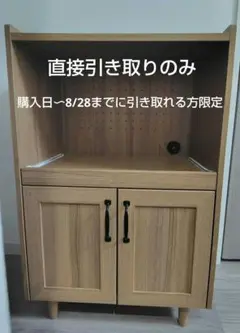 NITORI　ニトリ　レンジ台　食器棚　ノクタ9060 ライトベージュ