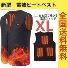 新品 電熱ベスト USB給電式 防寒ベスト 加熱ベスト 即暖機能 X L 12