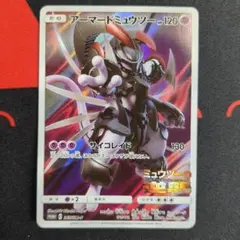 【匿名配送】ポケカ　アーマードミュウツー