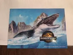 ジュラシックワールド　復活の大地 入場特典カード　モササウルス