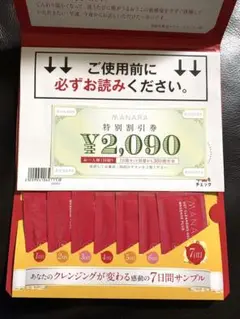 マナラ ホットクレンジングゲル マッサージプラス 7日分
