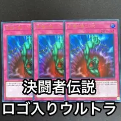 奈落の落とし穴　ウルトラ　3枚セット