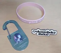 緑黄色社会 pink blue tour 2023 グッズセット
