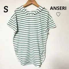 しまむら【ANSERI♡】ボーダーセーラーTシャツ 新品未使用　S 緑
