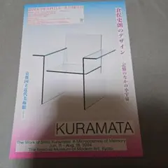 2025年最新】kuramataの人気アイテム - メルカリ