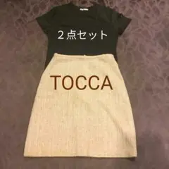 【TOCCA】ツィード スカート(B品)+Ｔシャツ２点