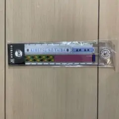 鬼滅の刃 定規 30cm 冨岡義勇 猗窩座
