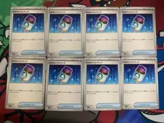 Nのポイントアップカード 8枚セット