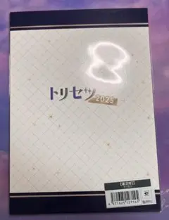 ボルテージ ボルフェス 蓮沼修 トリセツ2025