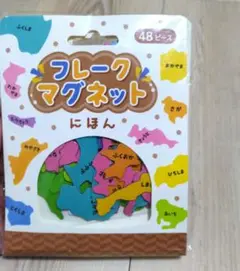 【新品】 マグネット 知育フレークマグネット 48ピース 日本地図
