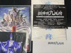 劇団☆新感線　狐晴明九尾狩　Blu-ray 生写真付き