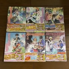 再値下げ❗️異世界転生の冒険者 1〜6巻セット