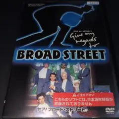 ヤア！ブロード・ストリート
